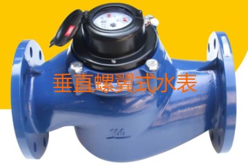 垂直螺翼式水表的功能特點、結構組成及適用范圍